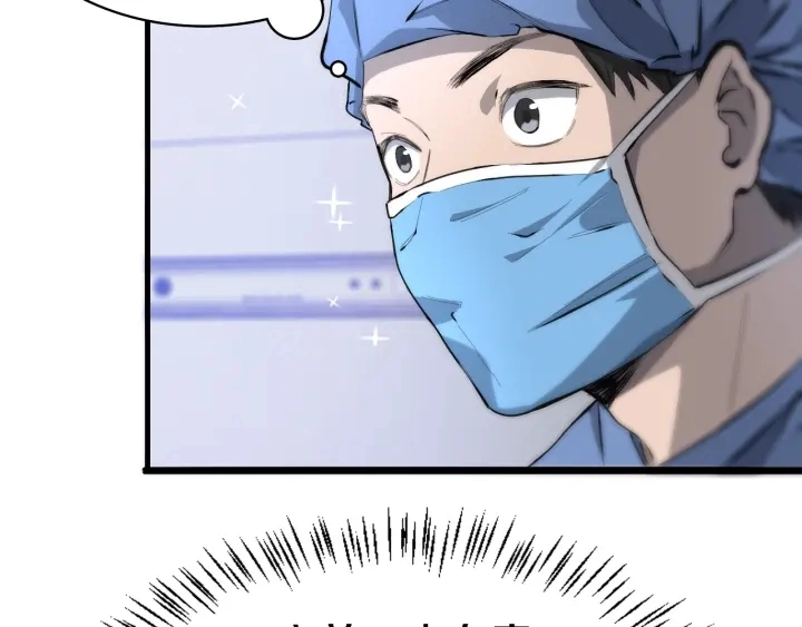 第23话 热泪盈眶 第89页