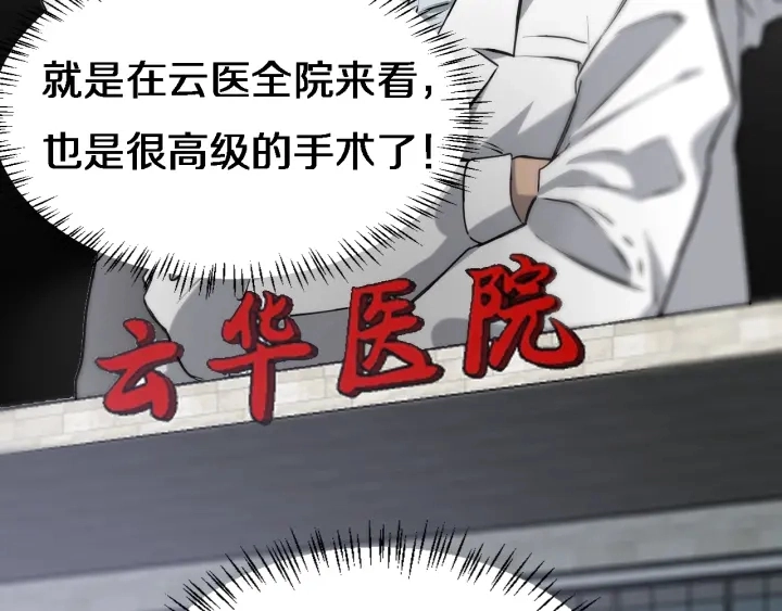 第23话 热泪盈眶 第92页