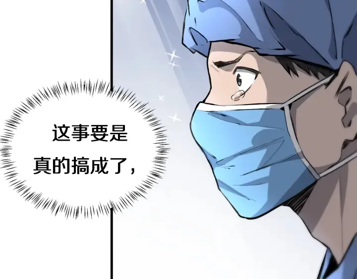 第23话 热泪盈眶 第95页