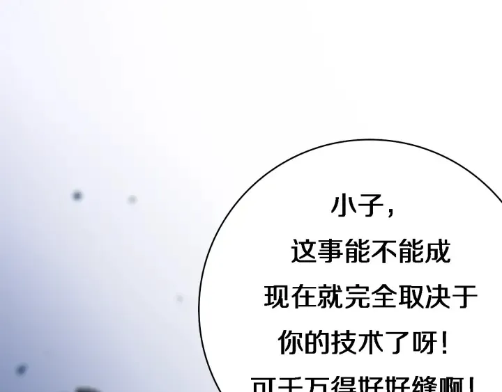 第23话 热泪盈眶 第98页