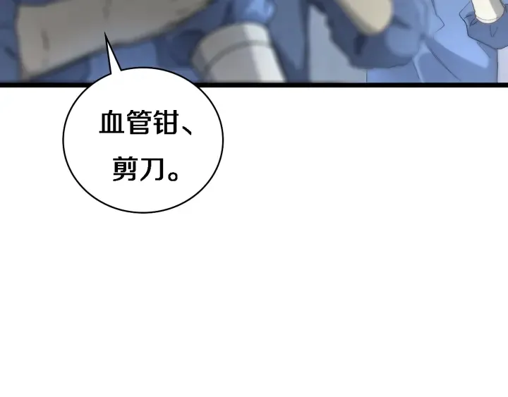 第23话 热泪盈眶 第100页