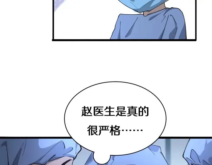 第23话 热泪盈眶 第105页