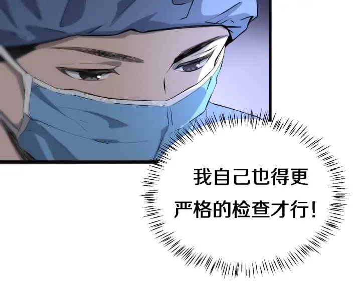 第23话 热泪盈眶 第107页