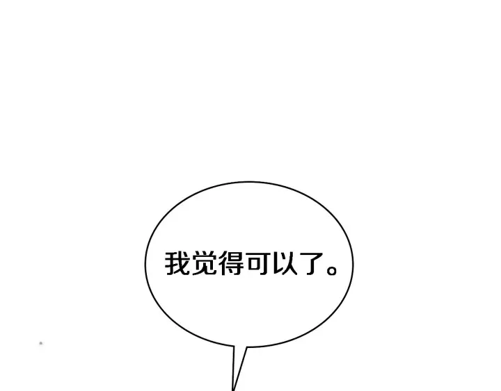 第23话 热泪盈眶 第108页
