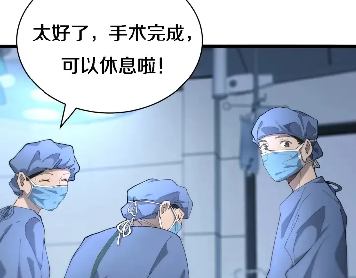 第23话 热泪盈眶 第113页