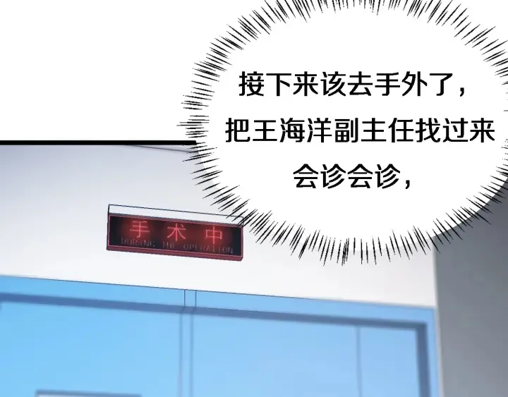 第23话 热泪盈眶 第116页