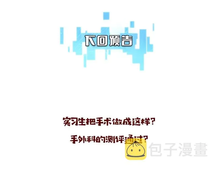 第23话 热泪盈眶 第120页