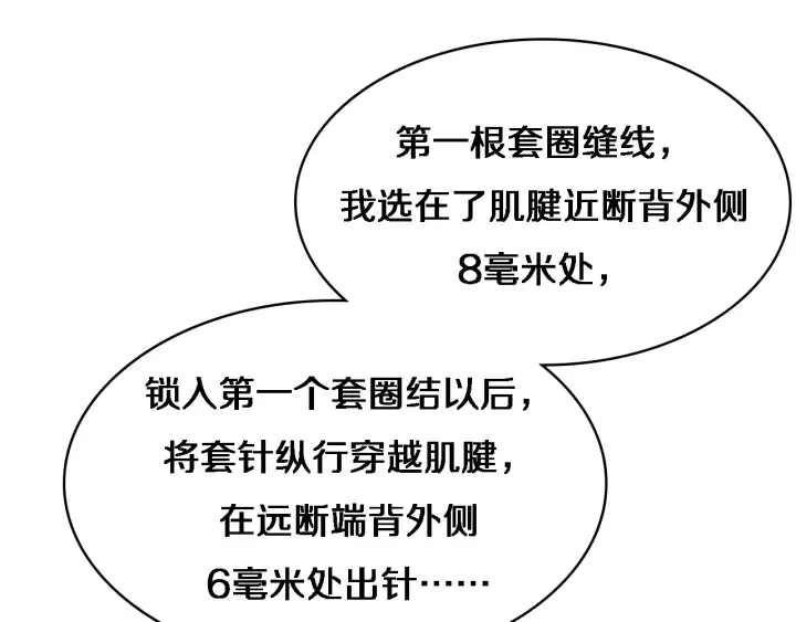 第23话 热泪盈眶 第121页
