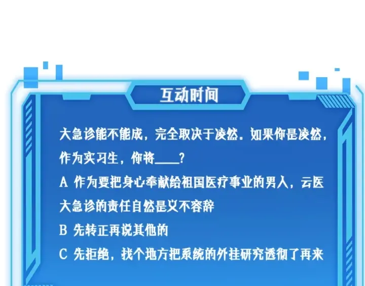 第23话 热泪盈眶 第124页