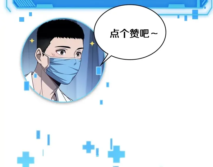 第23话 热泪盈眶 第125页