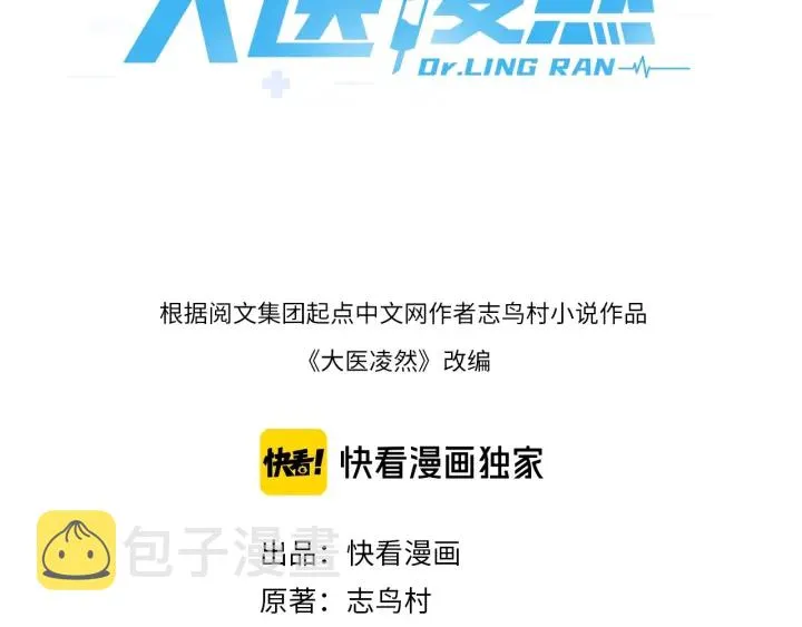 第24话 审查 第3页