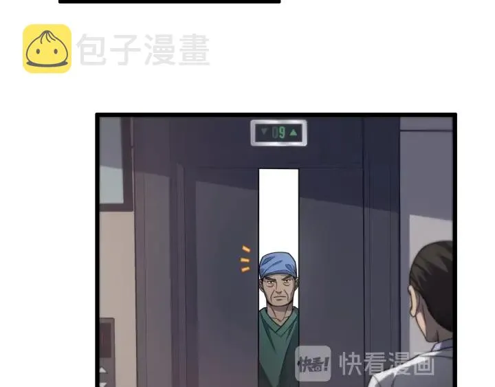 第24话 审查 第6页