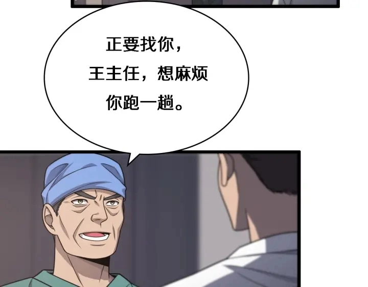 第24话 审查 第7页