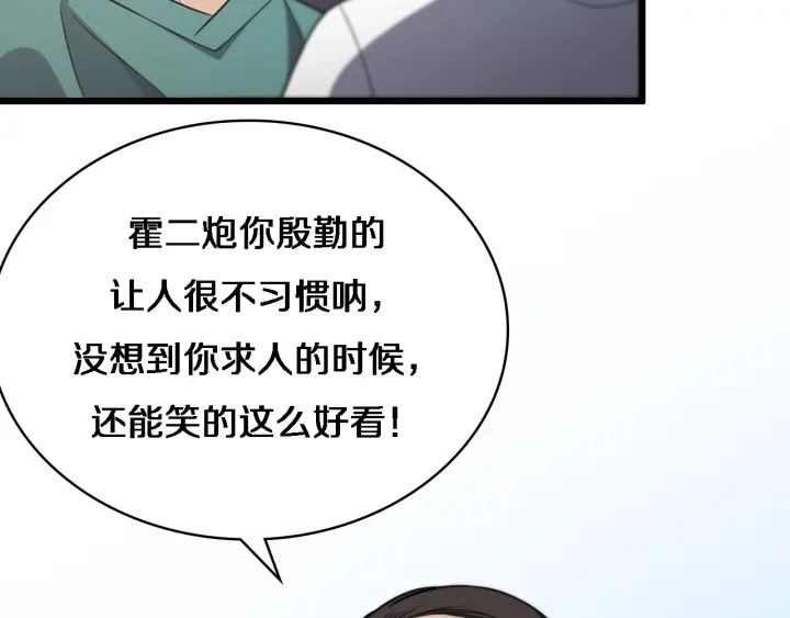 第24话 审查 第8页