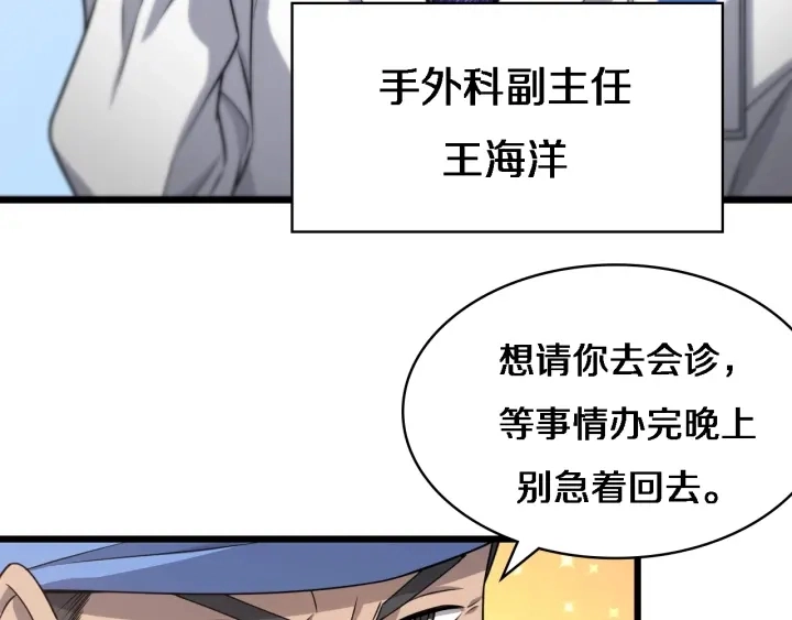 第24话 审查 第10页