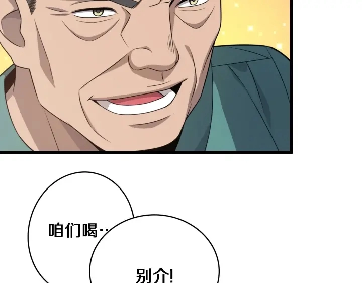 第24话 审查 第11页