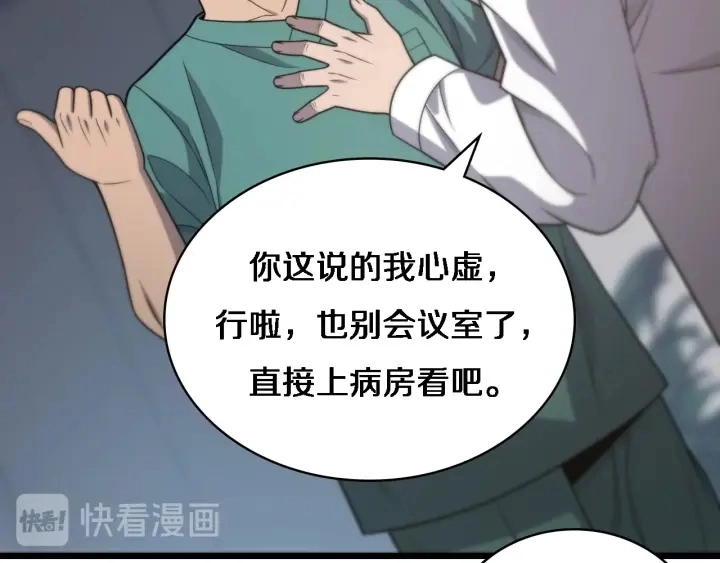 第24话 审查 第13页