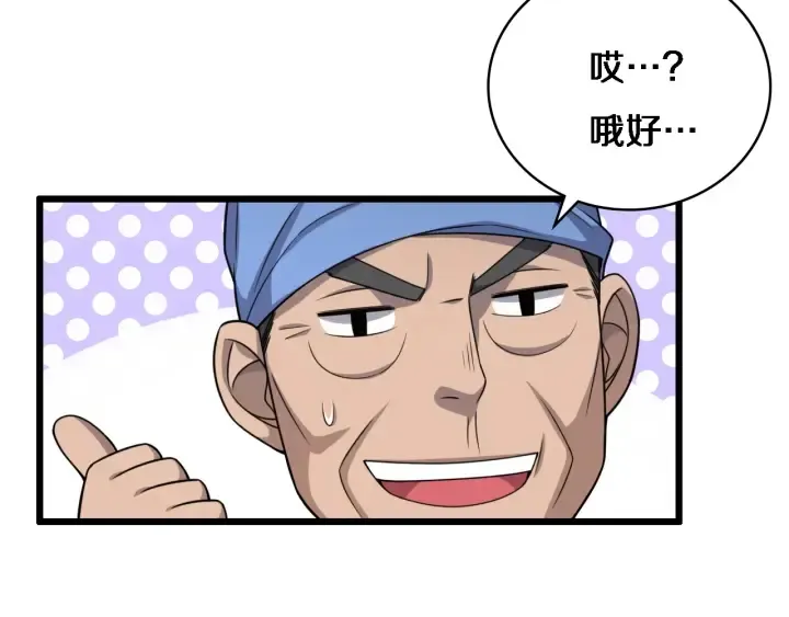 第24话 审查 第14页