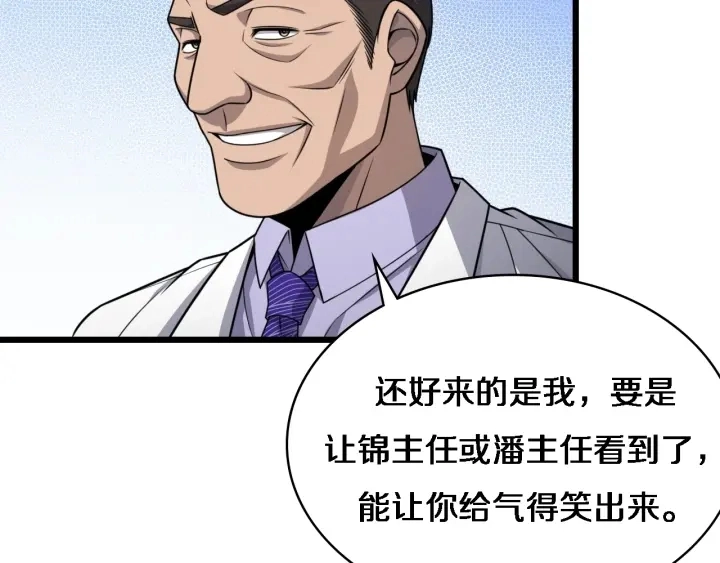 第24话 审查 第18页
