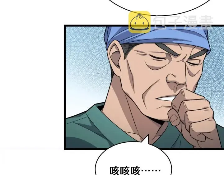 第24话 审查 第19页
