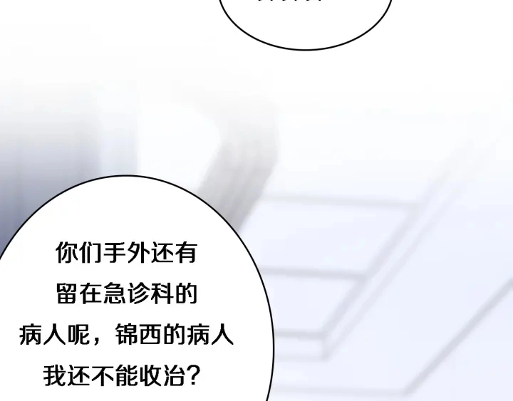 第24话 审查 第20页