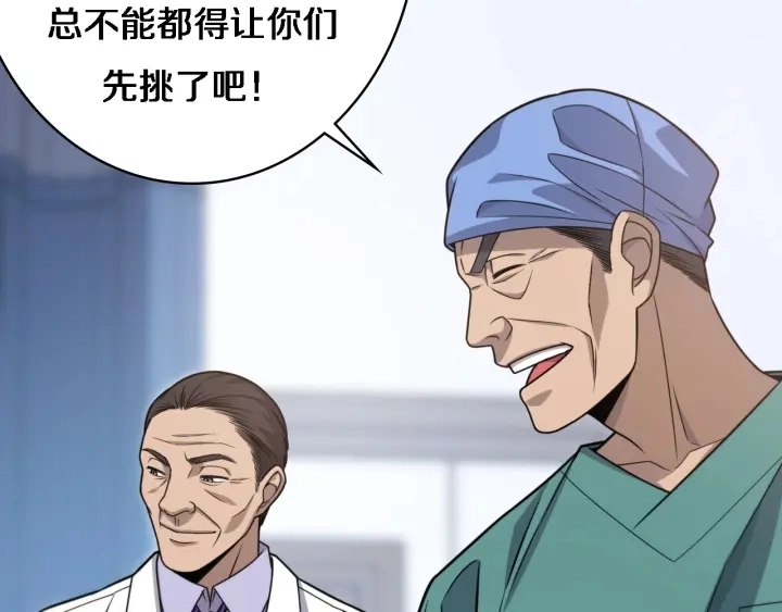 第24话 审查 第21页