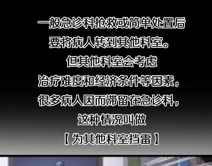 第24话 审查 第24页