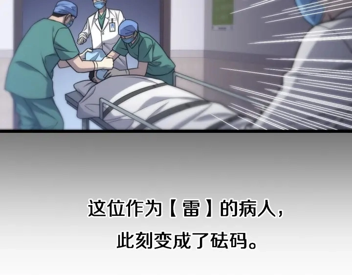 第24话 审查 第25页