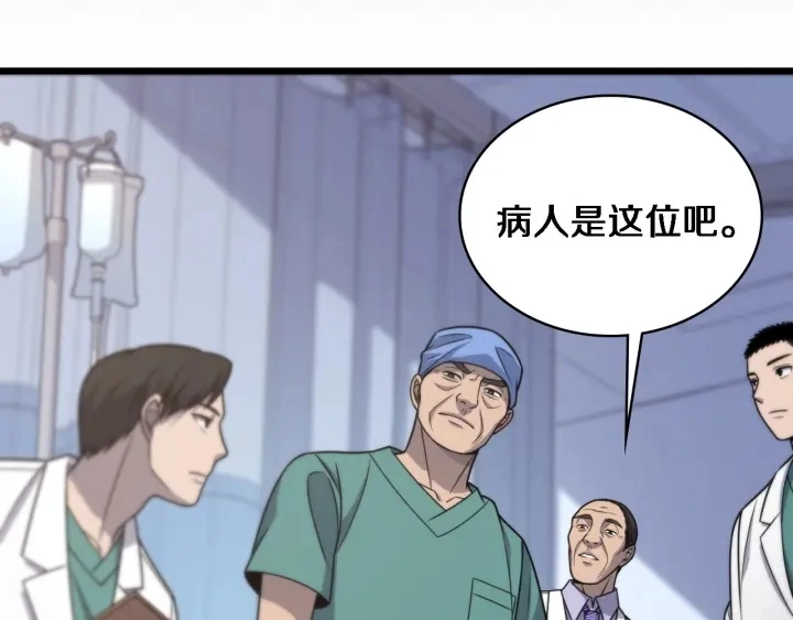第24话 审查 第26页