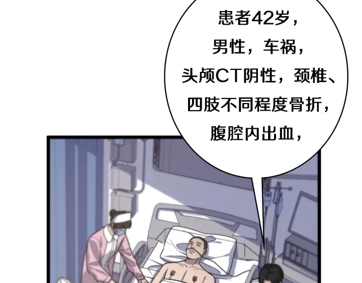 第24话 审查 第28页