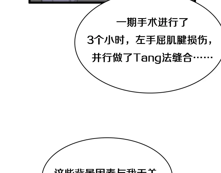 第24话 审查 第30页