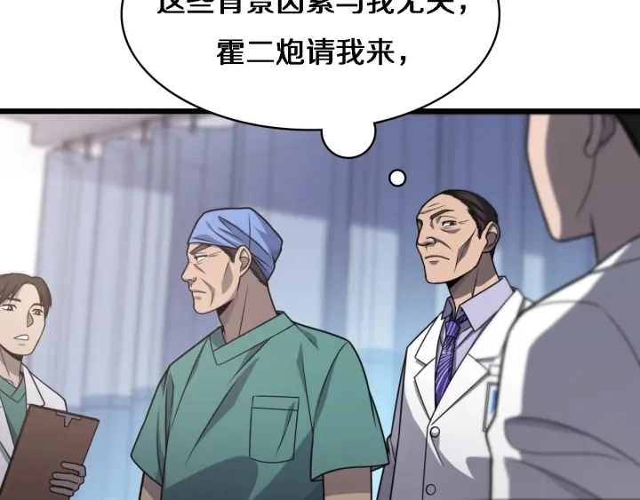 第24话 审查 第31页