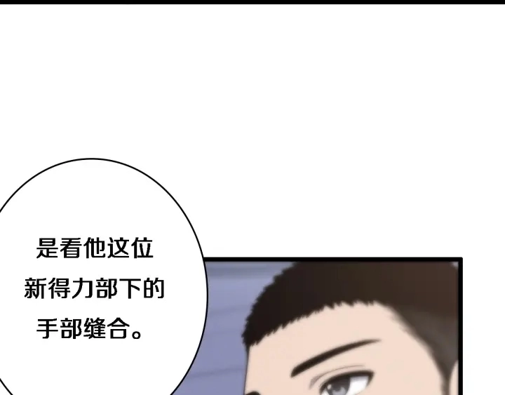 第24话 审查 第32页