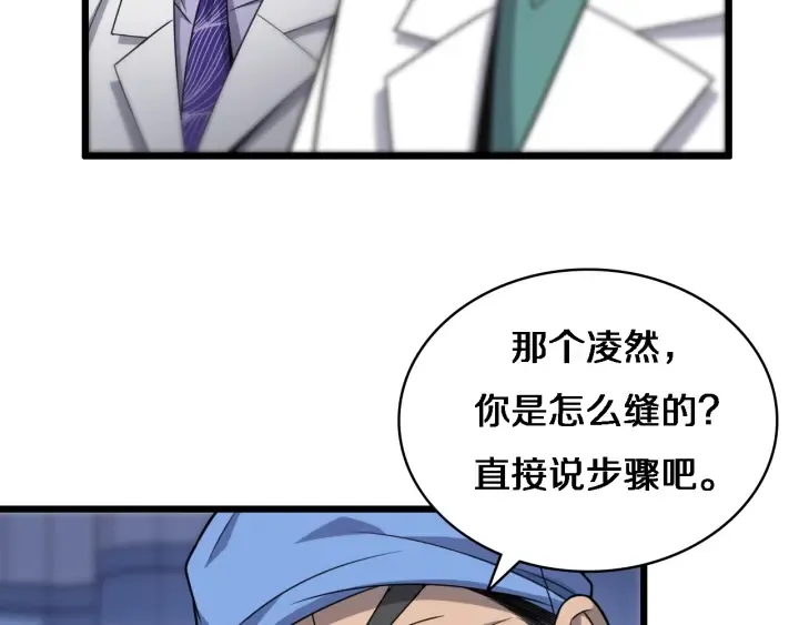 第24话 审查 第34页