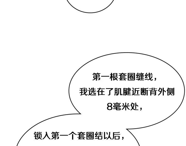 第24话 审查 第36页