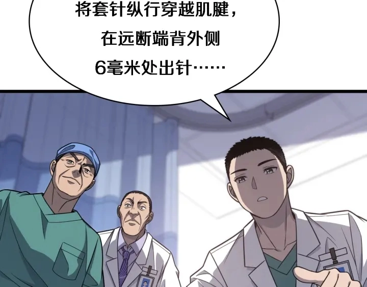 第24话 审查 第37页