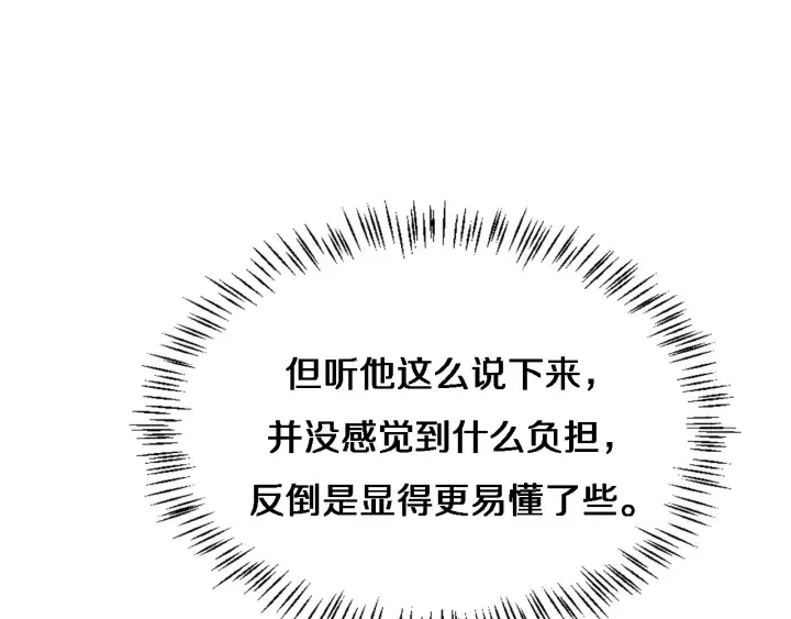 第24话 审查 第41页