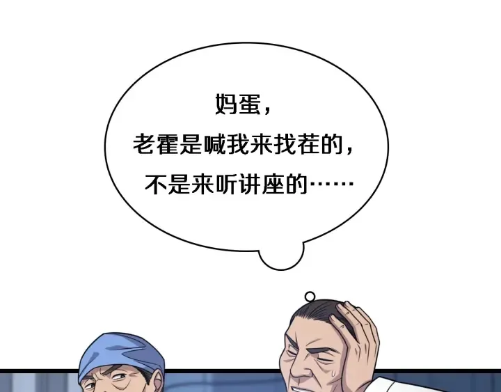 第24话 审查 第43页