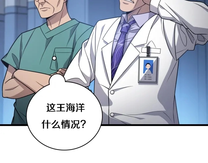 第24话 审查 第44页