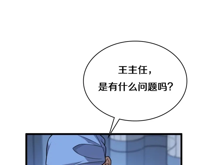 第24话 审查 第45页