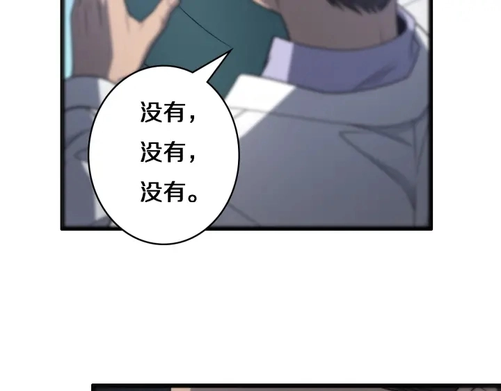 第24话 审查 第47页