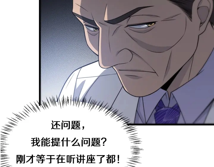 第24话 审查 第48页