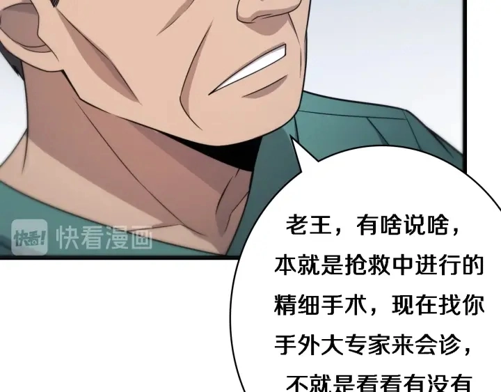 第24话 审查 第50页