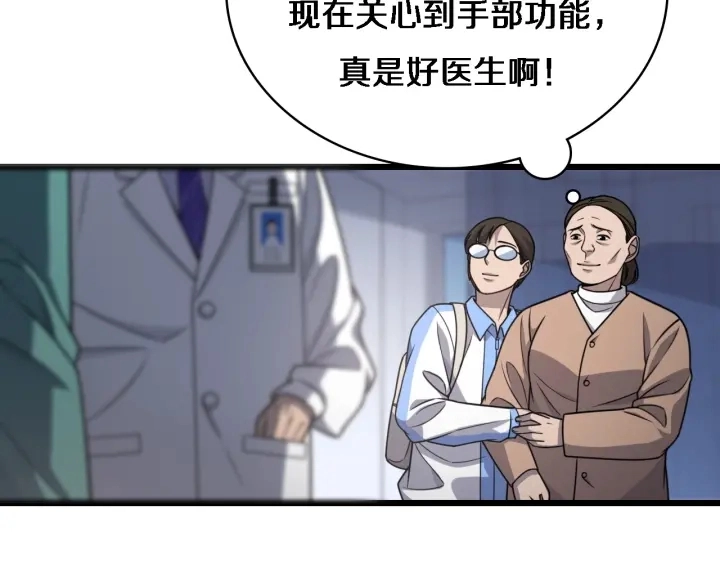 第24话 审查 第52页