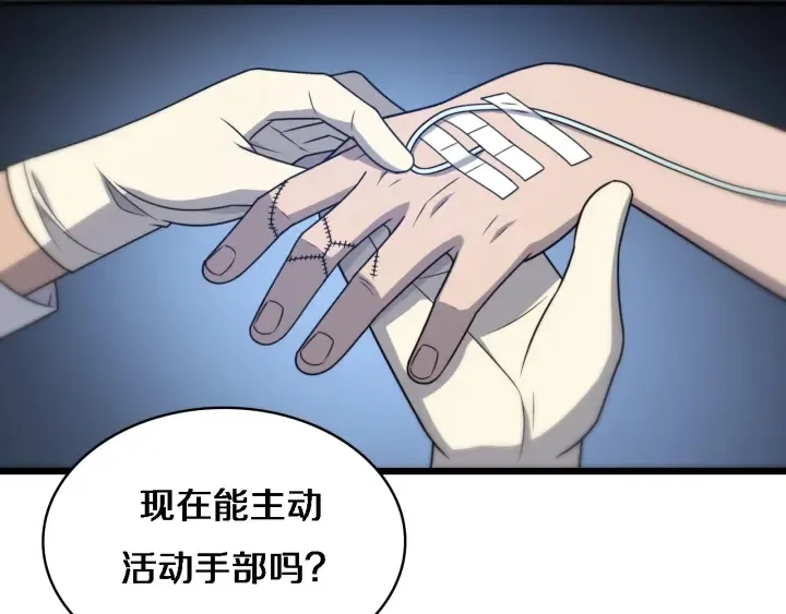 第24话 审查 第57页