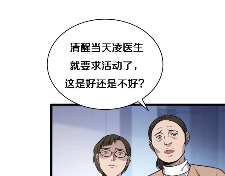 第24话 审查 第59页