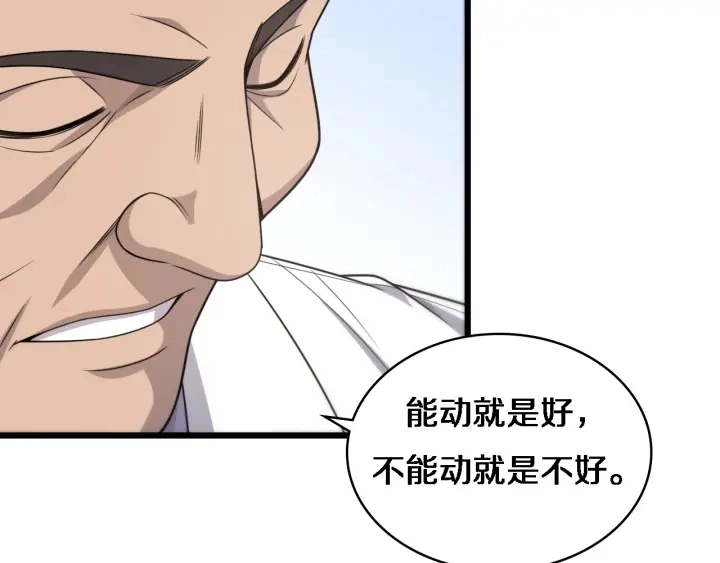 第24话 审查 第61页