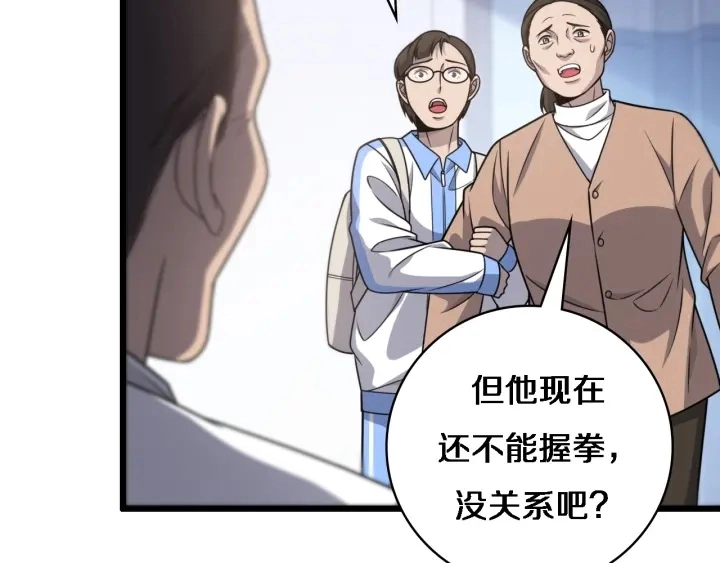第24话 审查 第63页