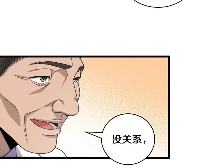 第24话 审查 第64页