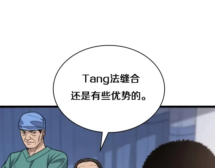 第24话 审查 第65页